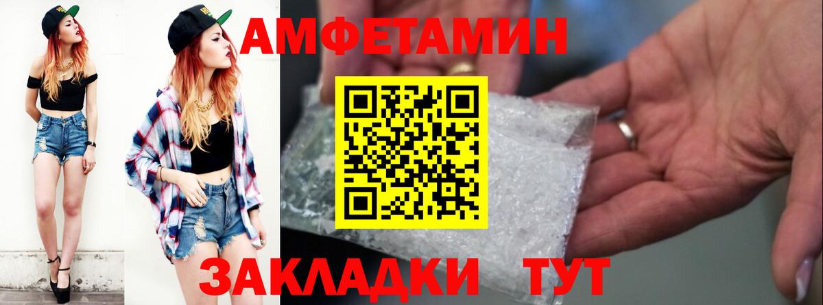 Амфетамин VHQ Альметьевск