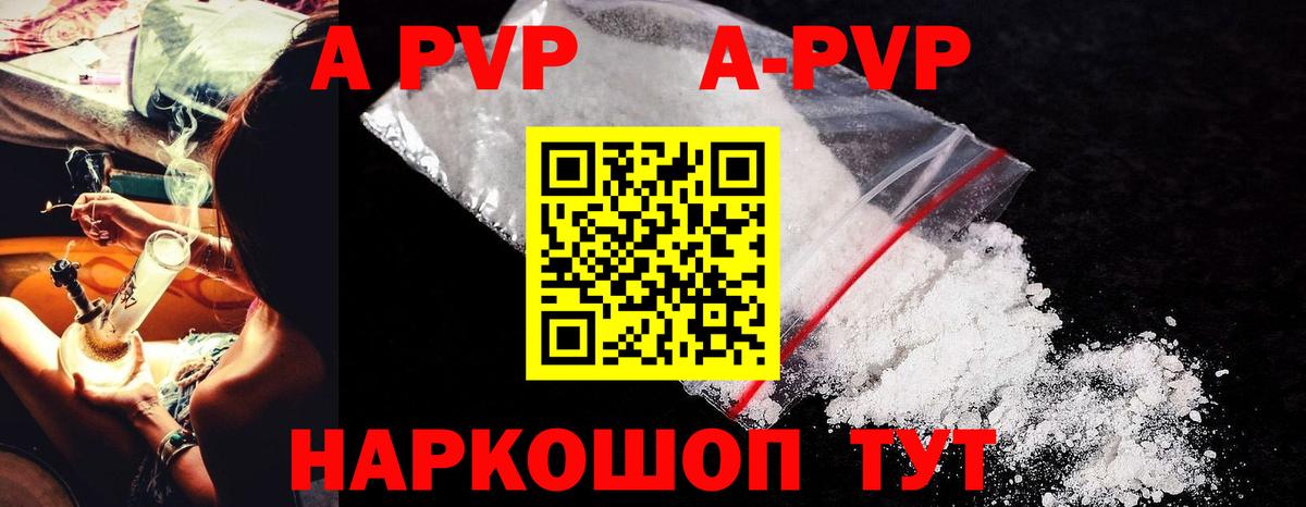 Альметьевск  A-PVP крисы CK  Вход с VPN  Alpha-PVP СК 