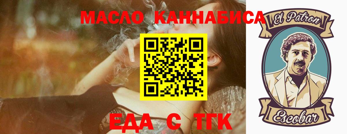 Альметьевск  Печенье с ТГК марихуана  Вход с VPN 