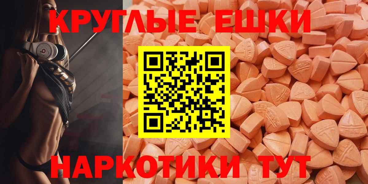ЭКСТАЗИ  Вход с VPN  Ecstasy VHQ  Альметьевск  Экстази Дубай 