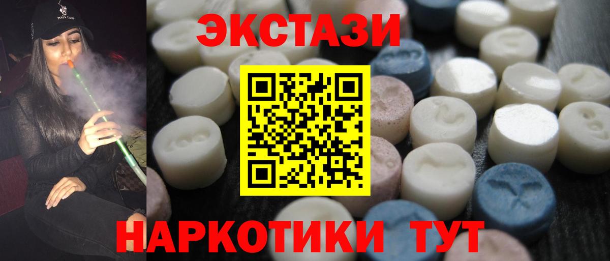 ЭКСТАЗИ MDMA Альметьевск
