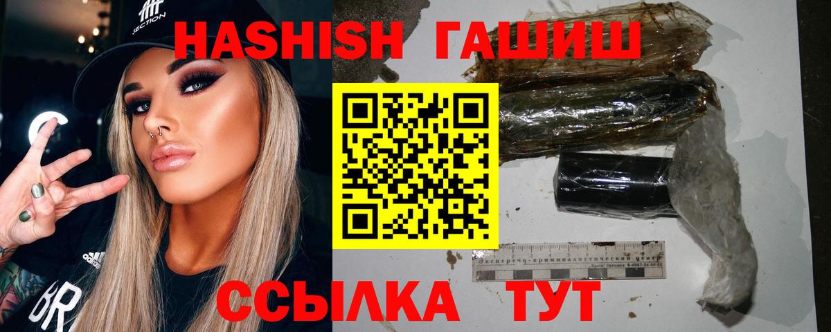 ГАШИШ Ice-O-Lator  ГАШ  Гашиш убойный  Альметьевск  Вход с VPN 