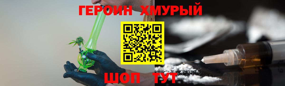 ГЕРОИН хмурый  Вход с VPN  ГЕРОИН  Альметьевск 