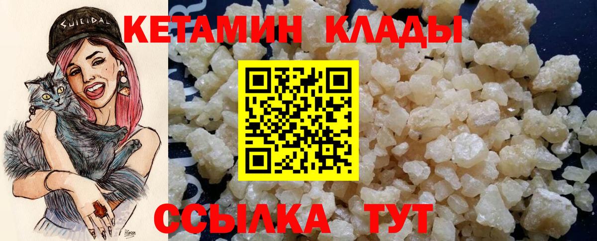 КЕТАМИН ketamine  Кетамин VHQ  Альметьевск  Вход с VPN 