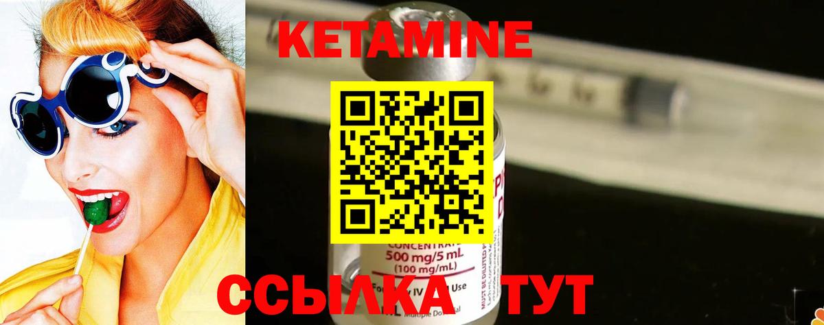 КЕТАМИН VHQ Альметьевск