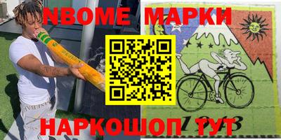марки nbome Абинск