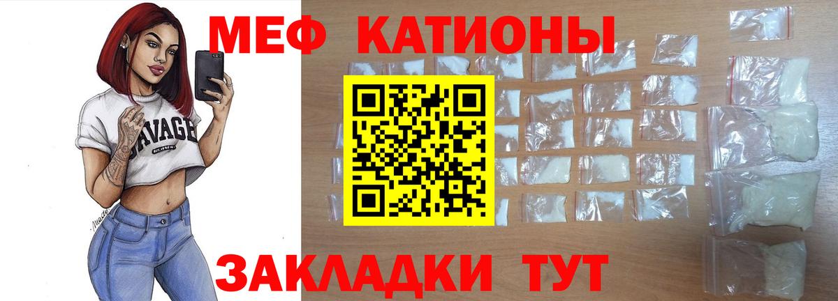 МЕФ 4 MMC  МЯУ-МЯУ мука  Вход с VPN  Меф  Альметьевск 