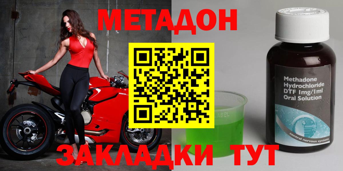 МЕТАДОН мёд Альметьевск