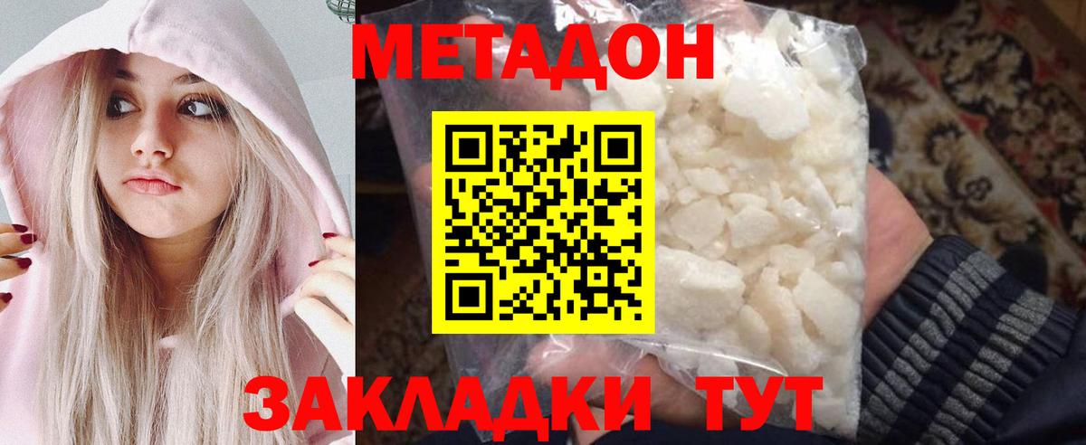 Альметьевск  мориарти Telegram  Вход с VPN  МЕТАДОН кристалл 