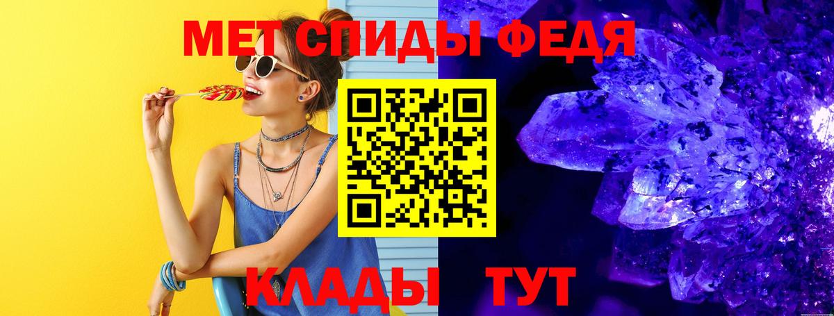 МЕТАМФЕТАМИН  Первитин винт  Вход с VPN  Альметьевск 
