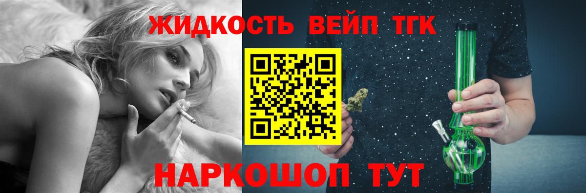 Дистиллят ТГК вейп с тгк Альметьевск